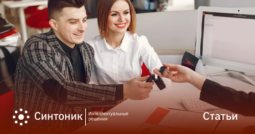 Постпродажный сервис