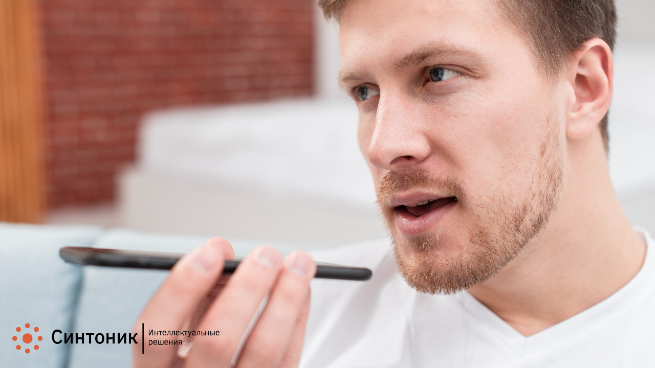 Сферы применения голосовых ассистентов