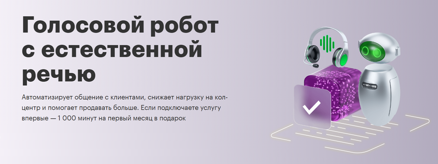 Сферы применения ассистента для бизнеса