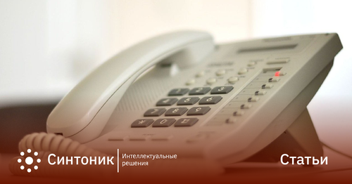 Офисная АТС