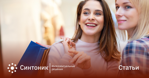 Психология покупателей