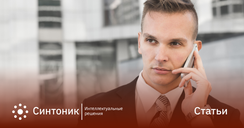 Удержание вызова