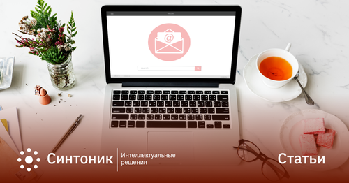 Штампы в рассылках