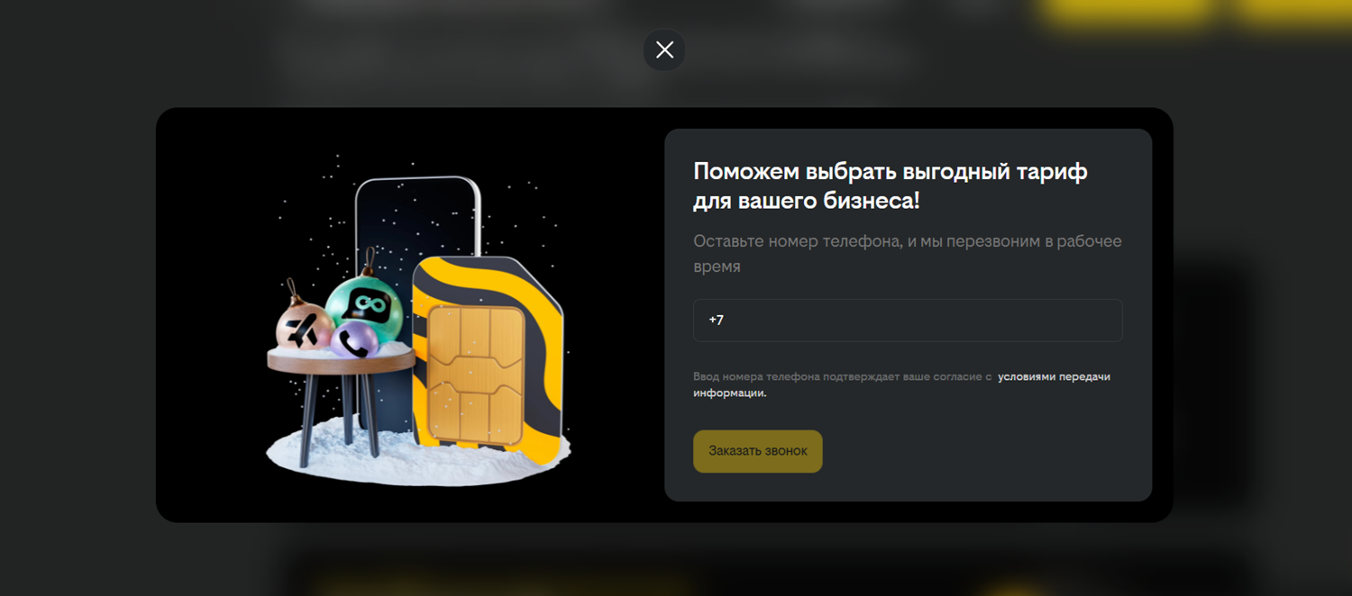 Что такое попап и почему раздражает клиентов