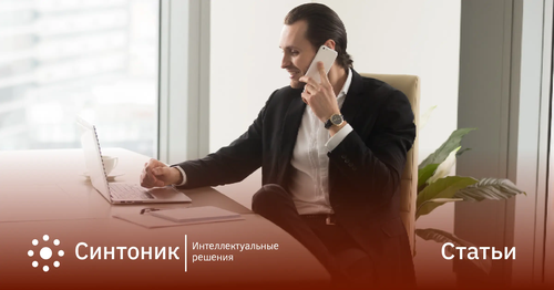 Возражения по телефону