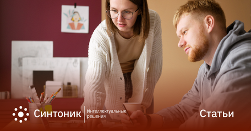 Система наставничества