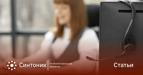 Обязанности оператора колл-центра