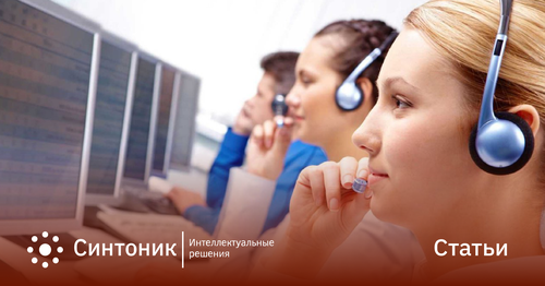 Оператор call-центра