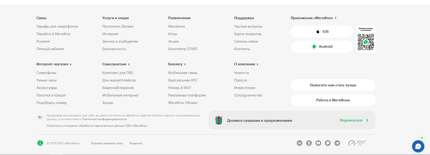 Пример удобной навигации на сайте