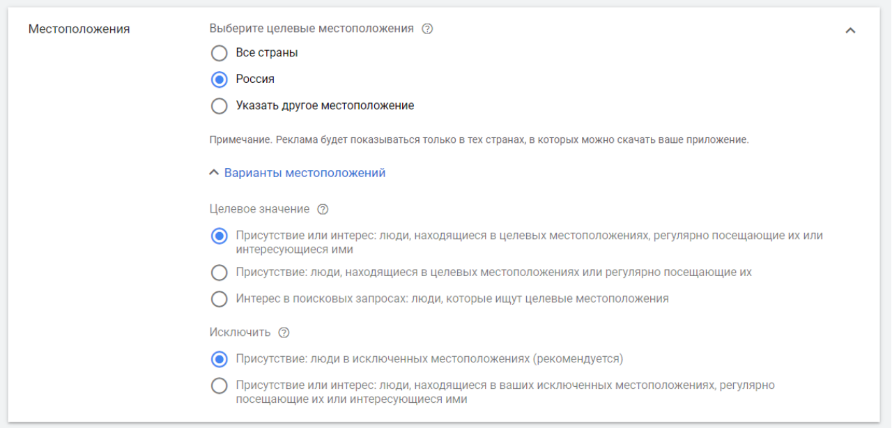 Реклама приложения в Google Ads