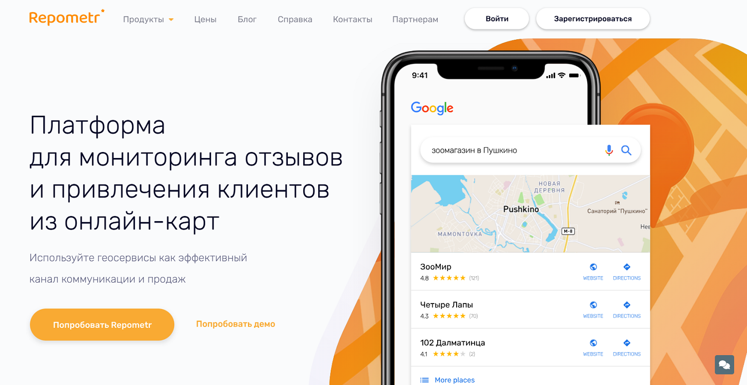 Платформа Repometr