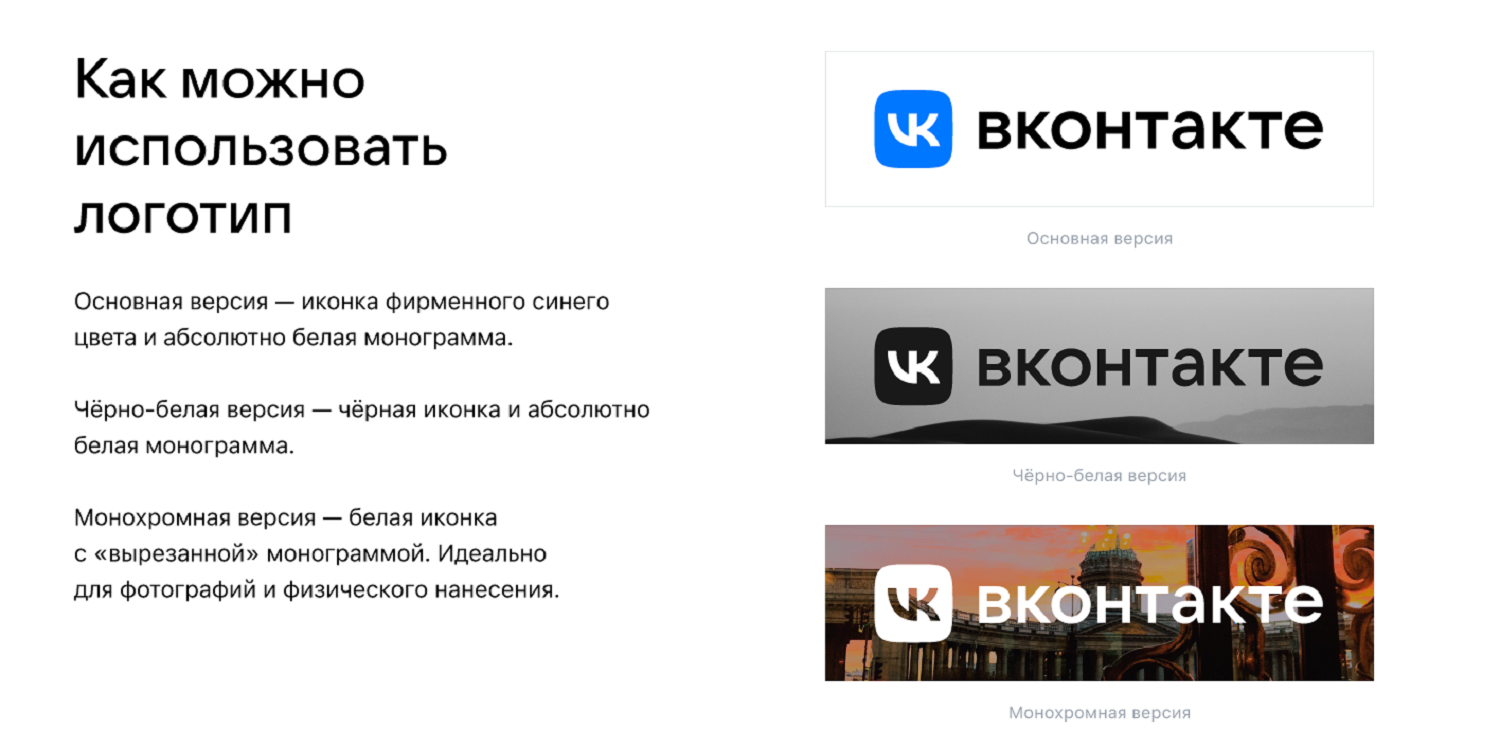 Гайдлайн социальной сети ВКонтакте