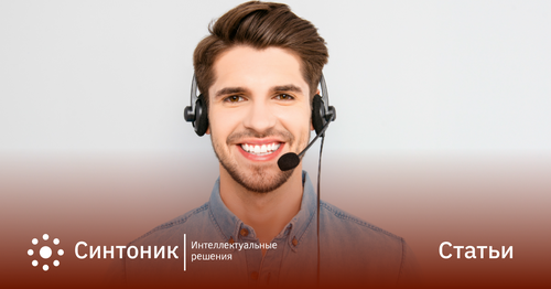 Гарнитура для колл-центра