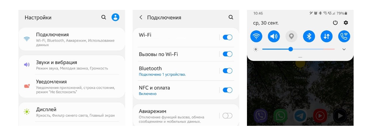 Настройка VoWIFI на Android