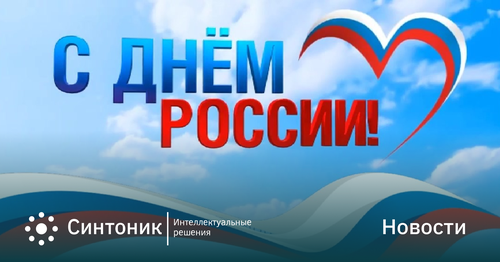 news_syntonic_07062024