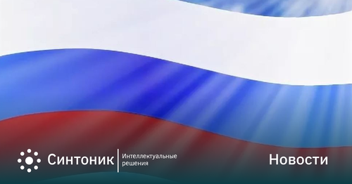 День России 2025
