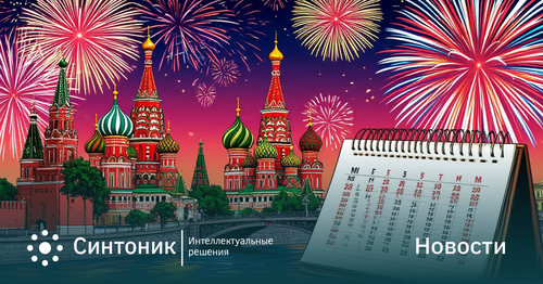 День России 2025