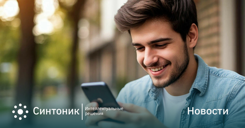 Виртуальный консультант признан “Проектом года” в Москве