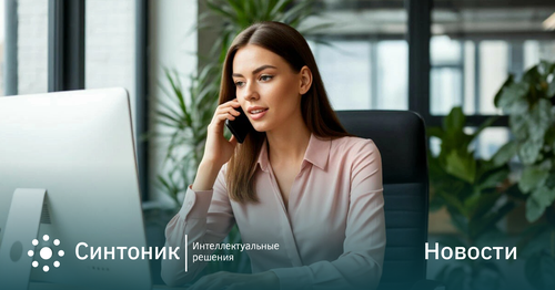Билайн презентовал новый сервис анализа диалогов сотрудников