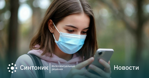 Изменения в режиме работы офиса компании Синтоник