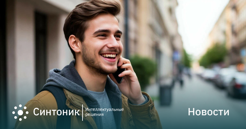Лучшим виртуальным консультантом стал робот из Тюмени
