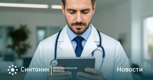 В столичных поликлиниках появится цифровой помощник