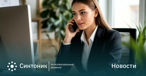 news_syntonic_26112025