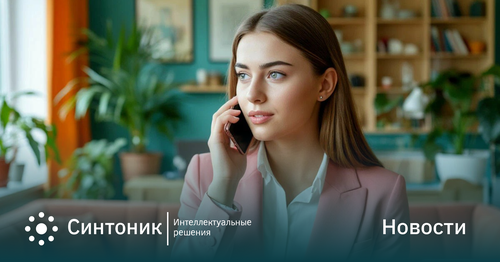 news_syntonic_30092025