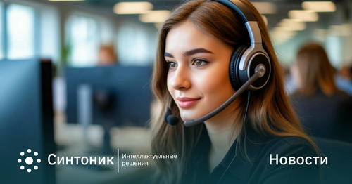 Контактные центры останутся главным каналом взаимодействия с клиентами
