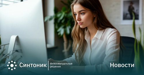 news_syntonic_31072025