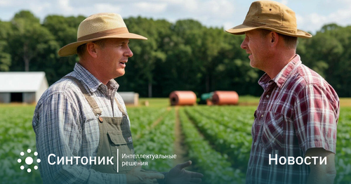Онлайн-поддержка фермеров