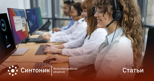 Звонки оператор call-центра